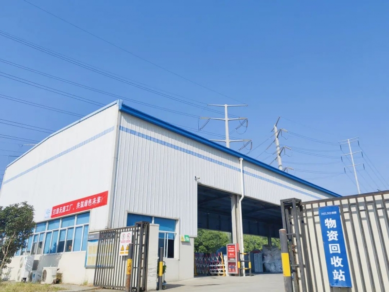 美菱打造“无废工厂” 以绿色制造助力建设美丽合肥